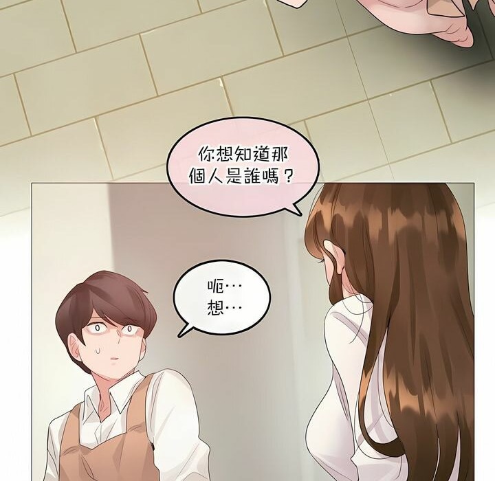 《一個變態的日常生活》漫画 第117話