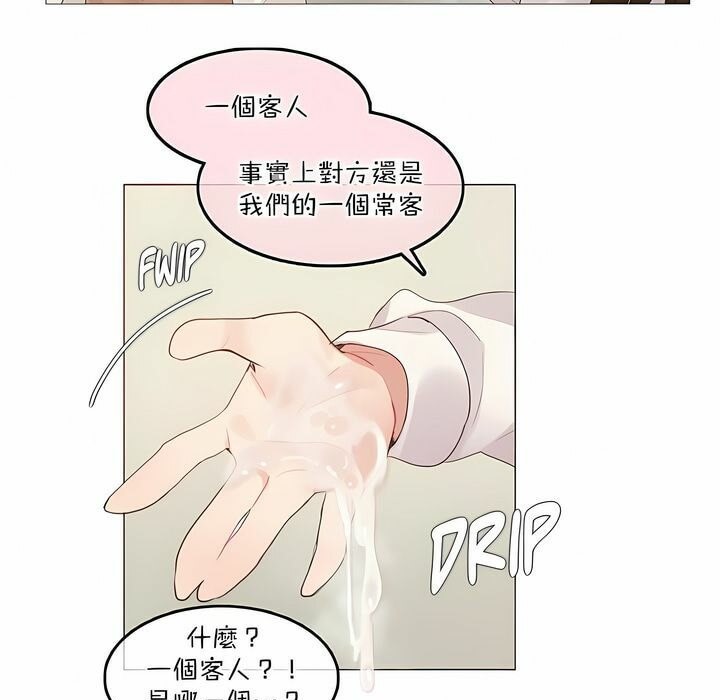 《一個變態的日常生活》漫画 第117話