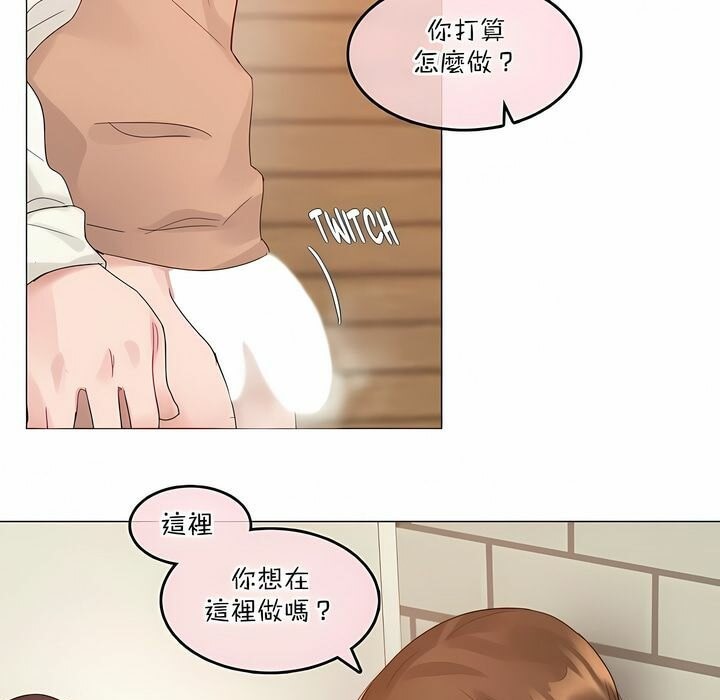 《一個變態的日常生活》漫画 第117話