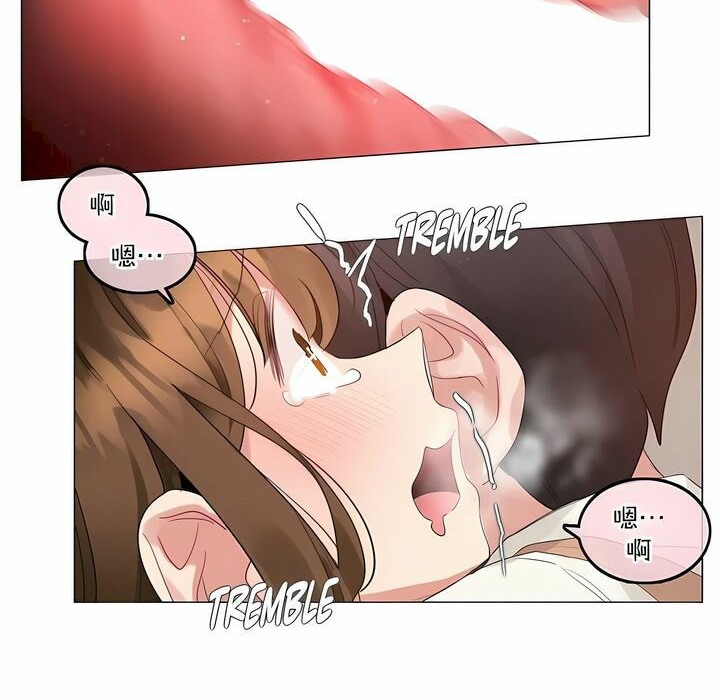 《一個變態的日常生活》漫画 第117話
