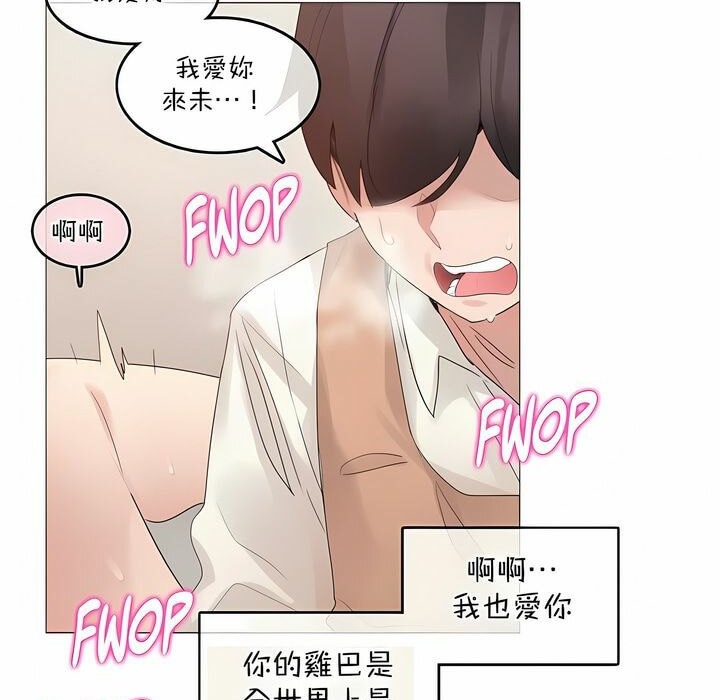 《一個變態的日常生活》漫画 第117話