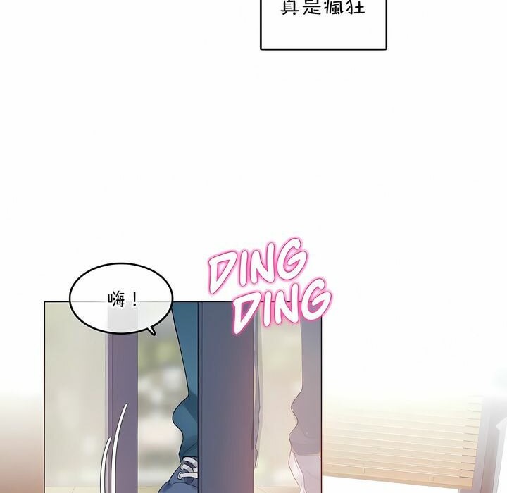 《一個變態的日常生活》漫画 第117話