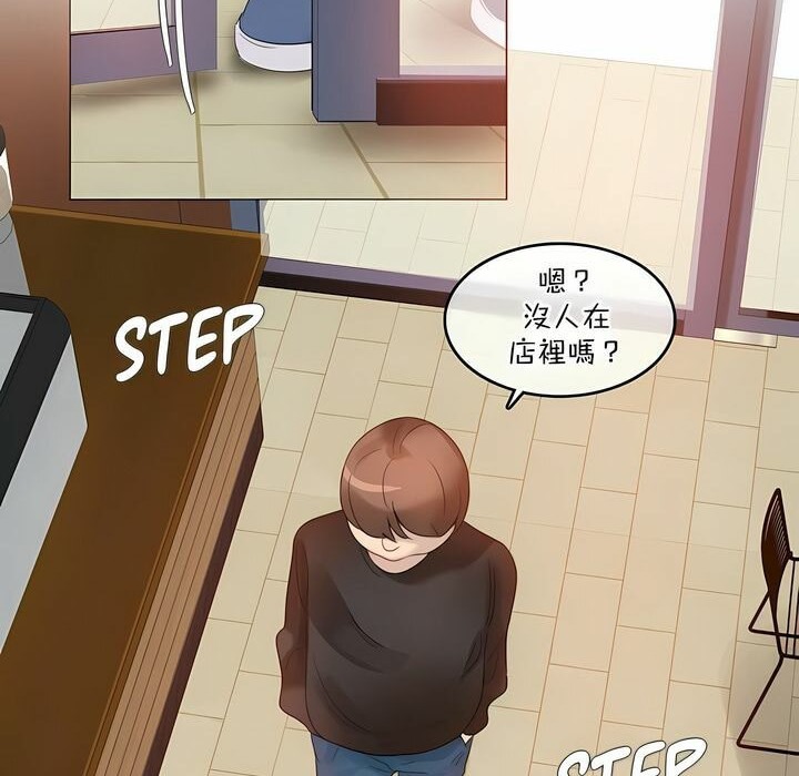《一個變態的日常生活》漫画 第117話