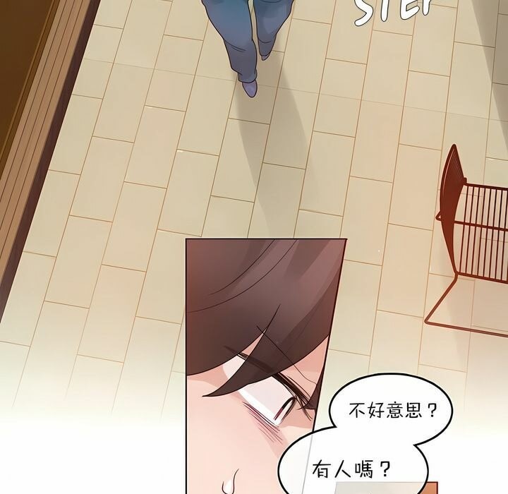 《一個變態的日常生活》漫画 第117話