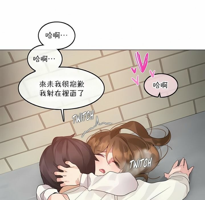 《一個變態的日常生活》漫画 第117話