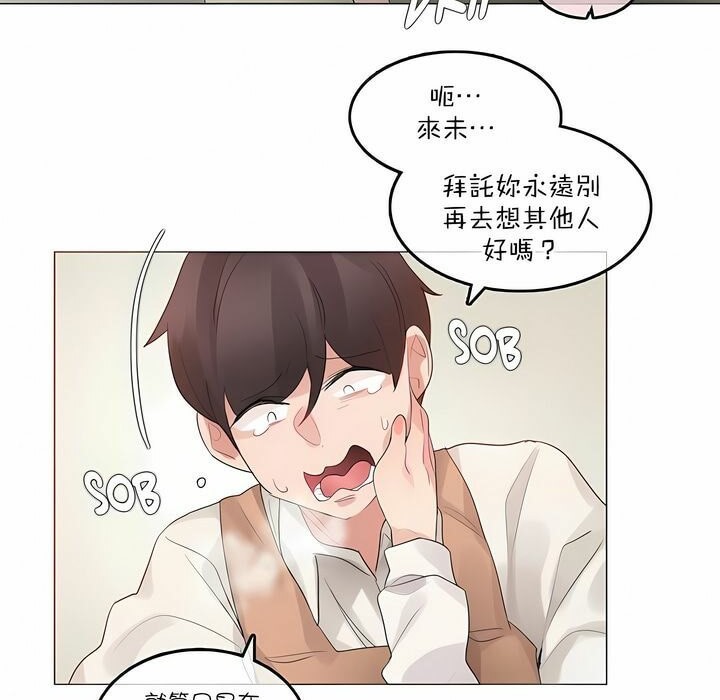 《一個變態的日常生活》漫画 第117話