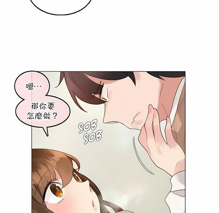 《一個變態的日常生活》漫画 第117話