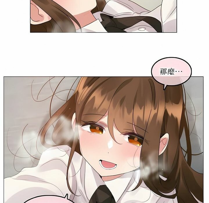 《一個變態的日常生活》漫画 第117話
