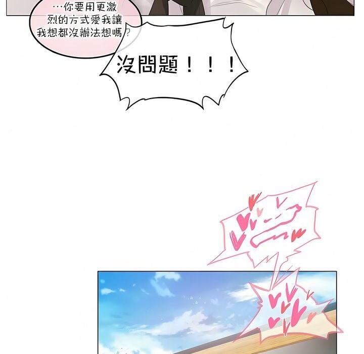 《一個變態的日常生活》漫画 第117話