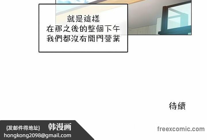 《一個變態的日常生活》漫画 第117話