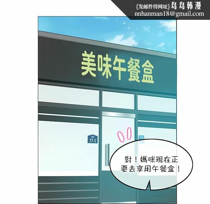 《一個變態的日常生活》漫画 第118話