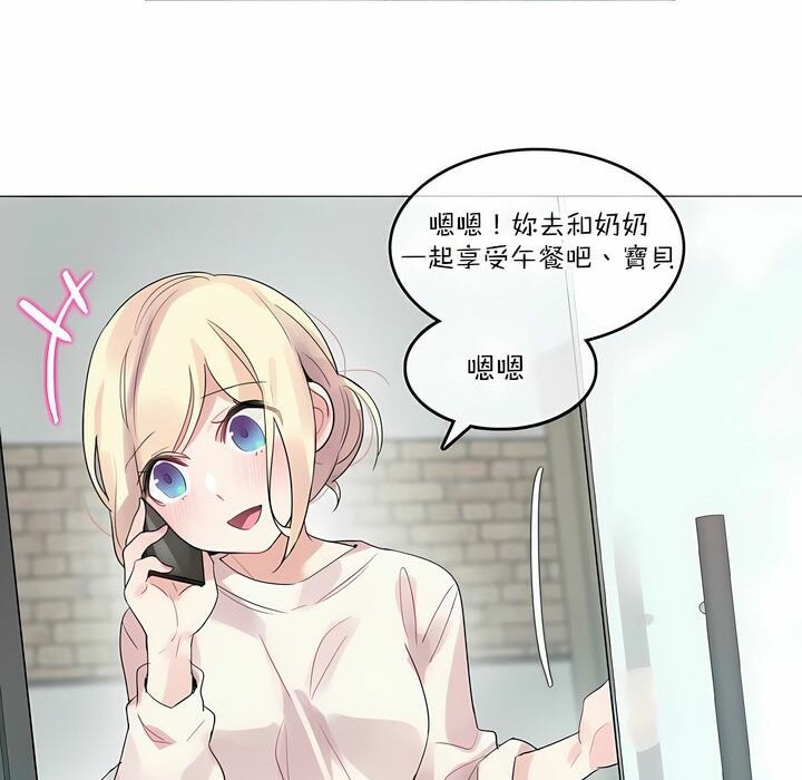 《一個變態的日常生活》漫画 第118話
