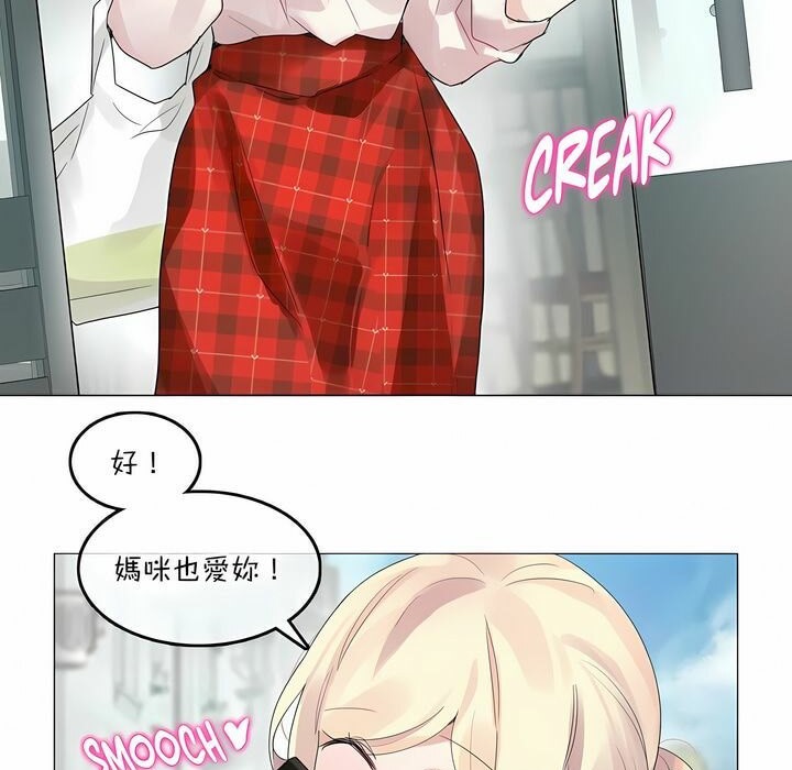 《一個變態的日常生活》漫画 第118話