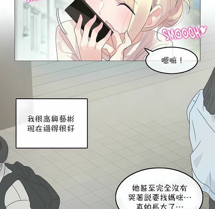 《一個變態的日常生活》漫画 第118話