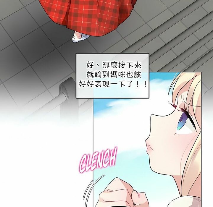 《一個變態的日常生活》漫画 第118話