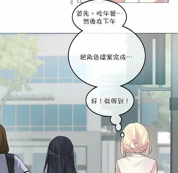 《一個變態的日常生活》漫画 第118話