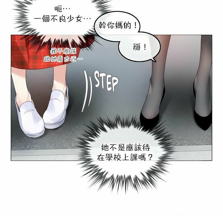 《一個變態的日常生活》漫画 第118話