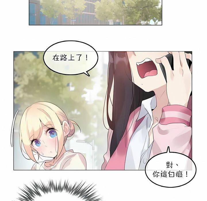 《一個變態的日常生活》漫画 第118話