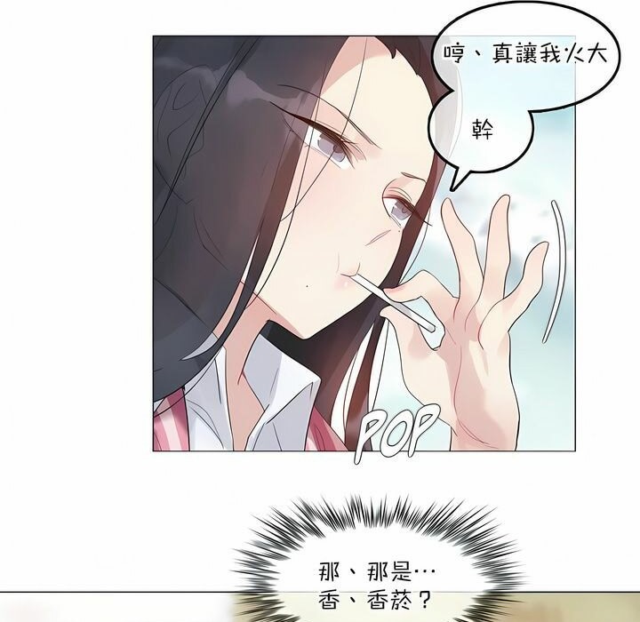 《一個變態的日常生活》漫画 第118話