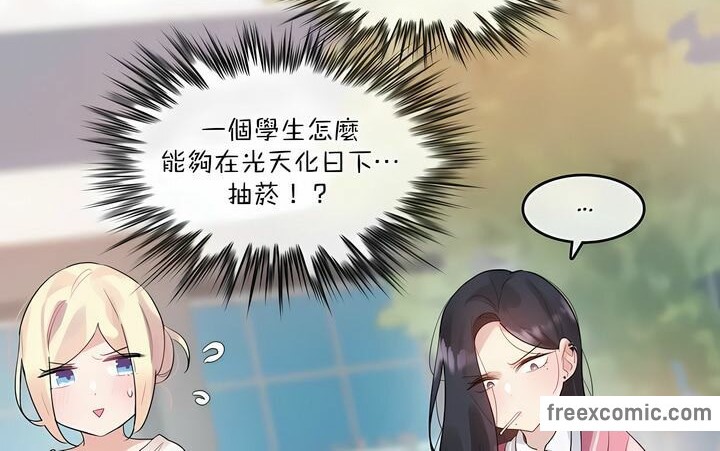《一個變態的日常生活》漫画 第118話