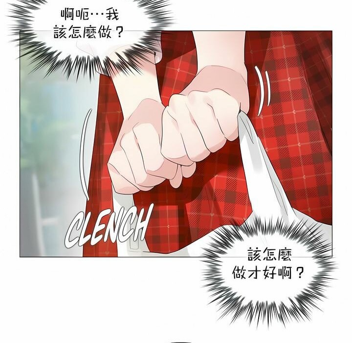 《一個變態的日常生活》漫画 第118話