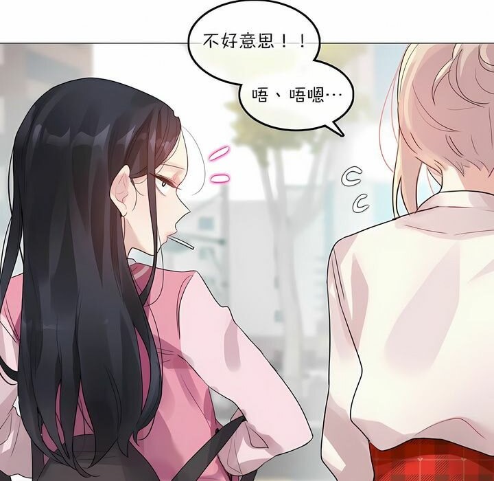 《一個變態的日常生活》漫画 第118話