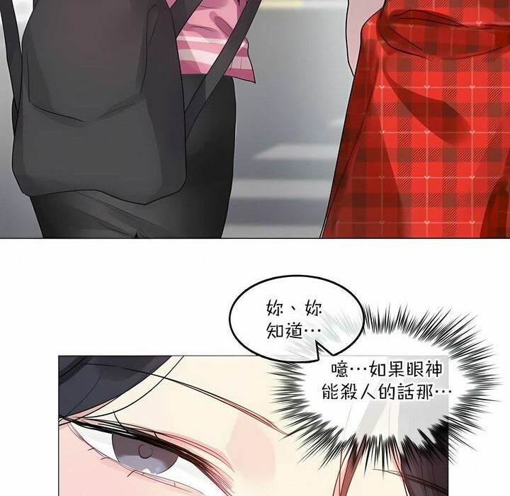 《一個變態的日常生活》漫画 第118話