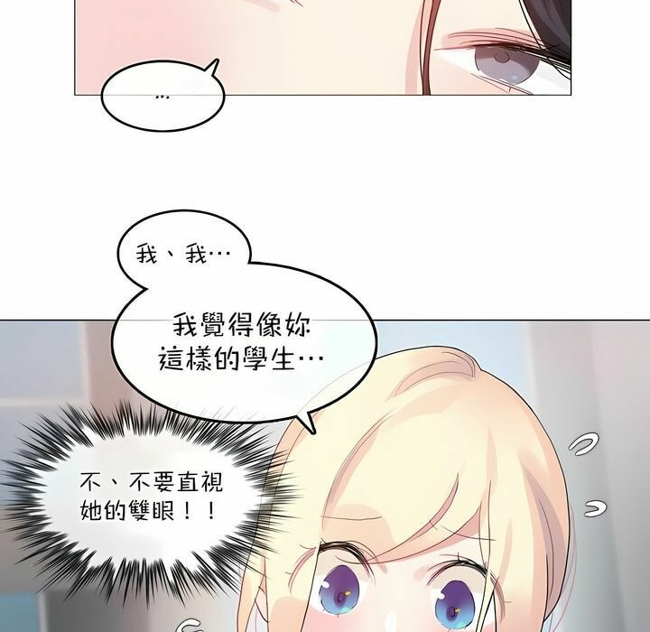 《一個變態的日常生活》漫画 第118話