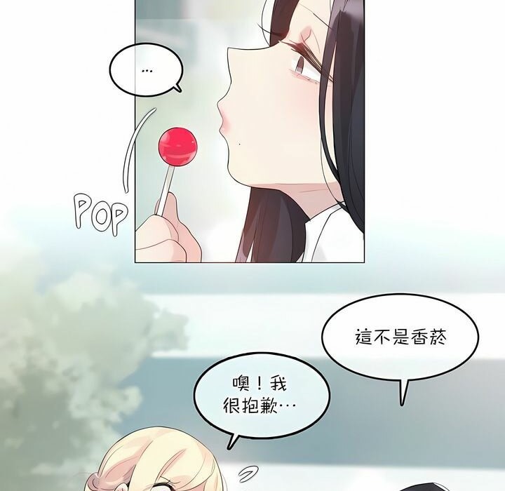 《一個變態的日常生活》漫画 第118話