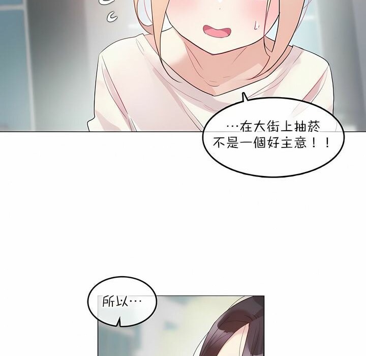 《一個變態的日常生活》漫画 第118話