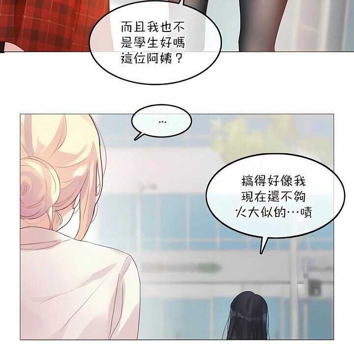 《一個變態的日常生活》漫画 第118話