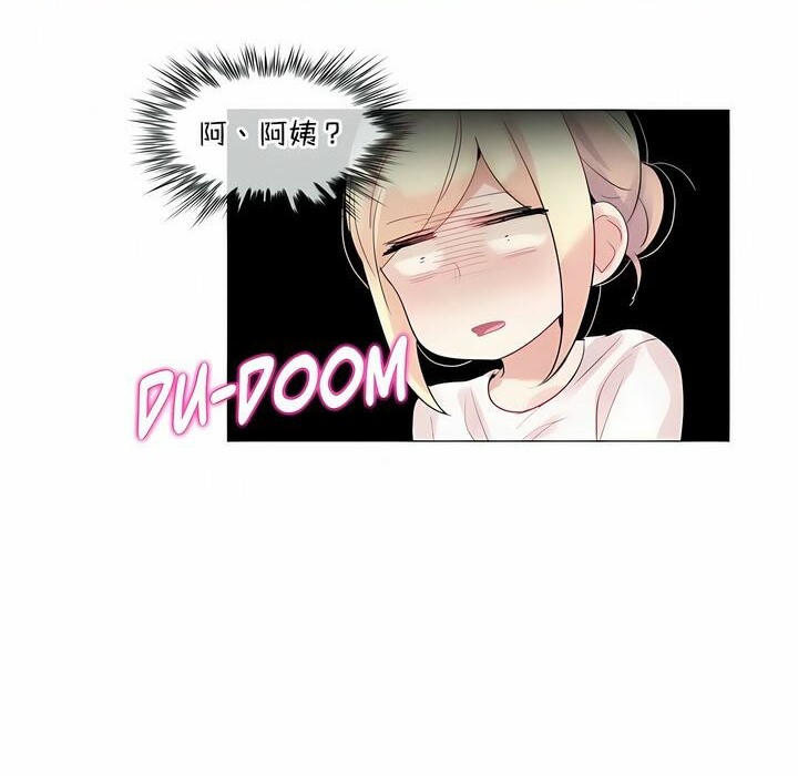 《一個變態的日常生活》漫画 第118話