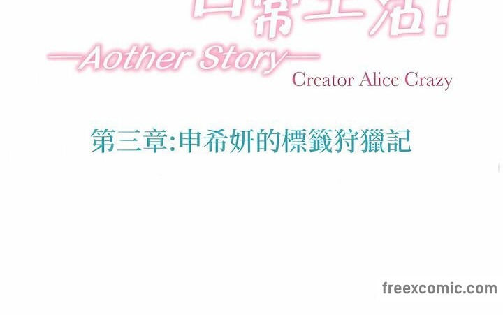 《一個變態的日常生活》漫画 第118話