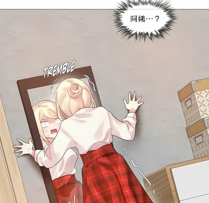 《一個變態的日常生活》漫画 第118話