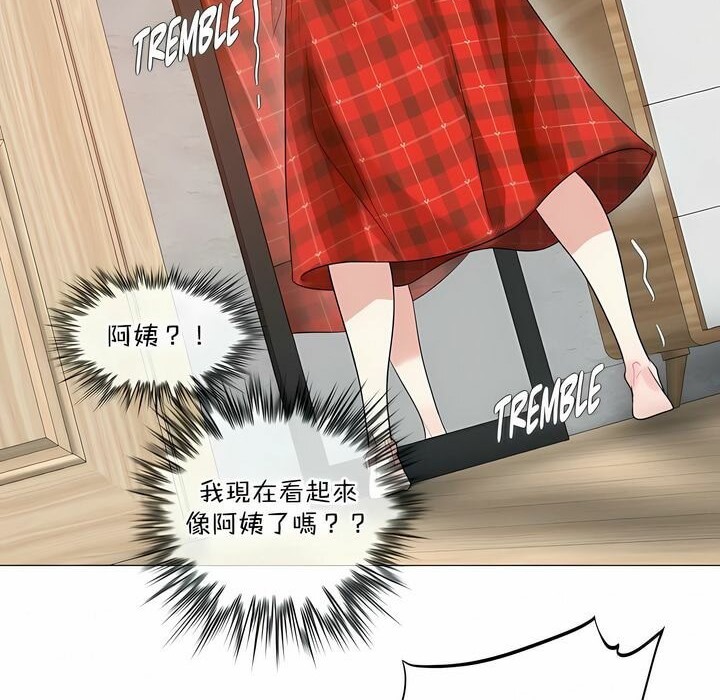《一個變態的日常生活》漫画 第118話