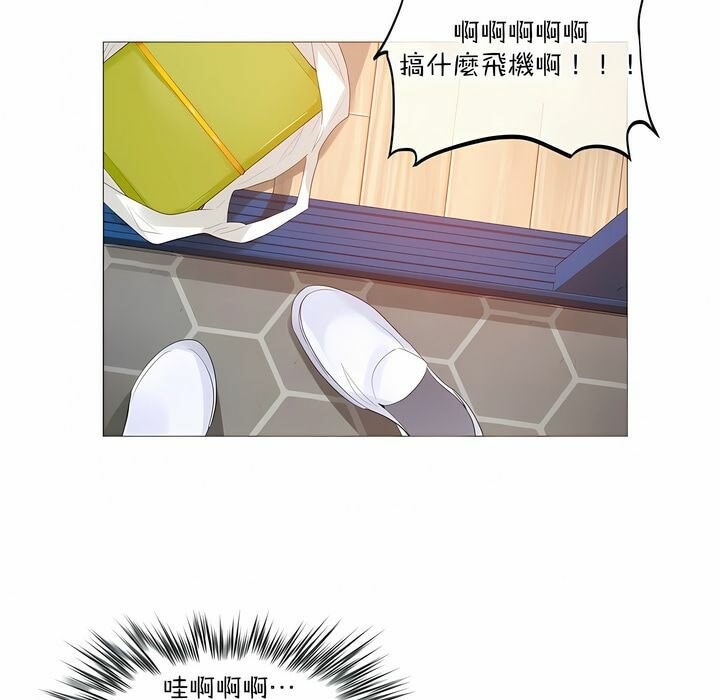 《一個變態的日常生活》漫画 第118話