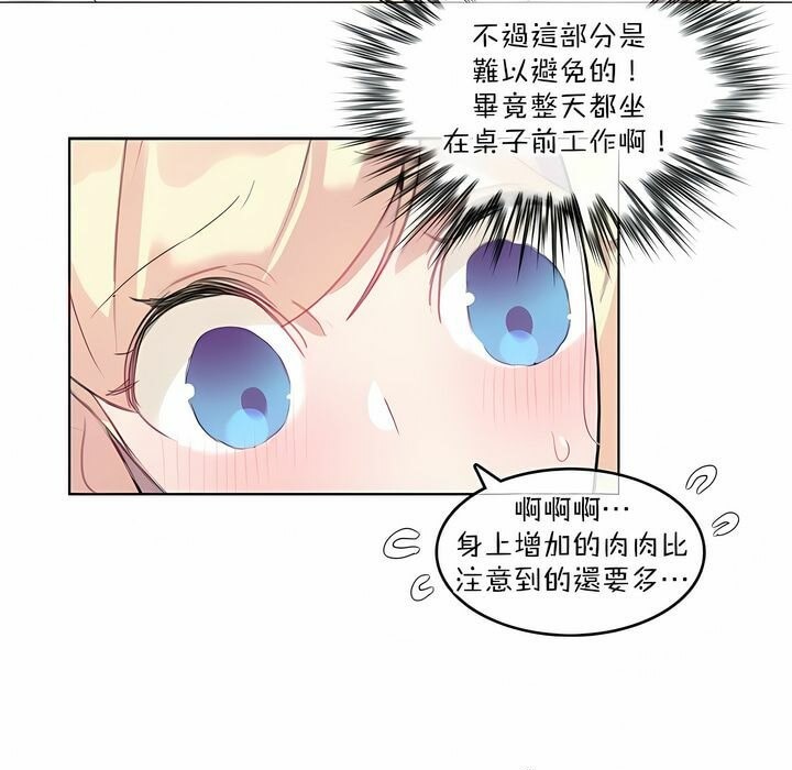 《一個變態的日常生活》漫画 第118話
