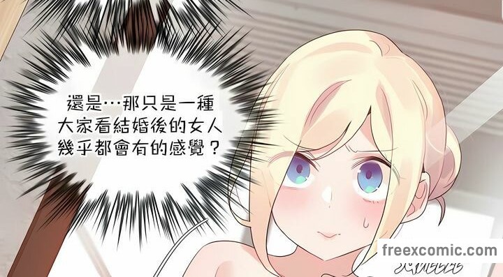 《一個變態的日常生活》漫画 第118話