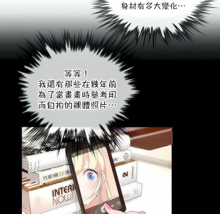 《一個變態的日常生活》漫画 第118話