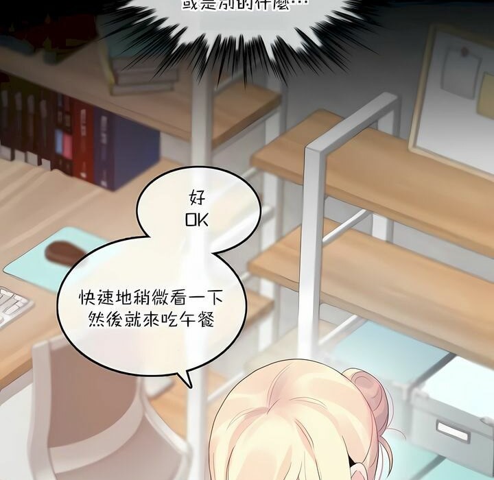 《一個變態的日常生活》漫画 第118話
