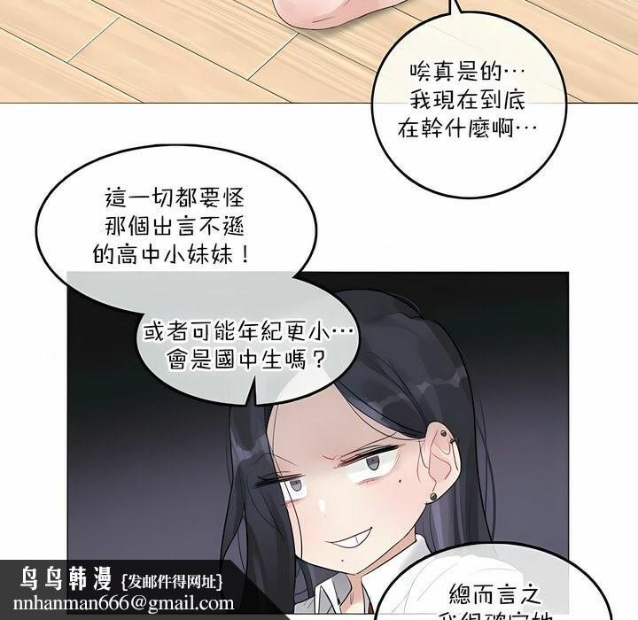 《一個變態的日常生活》漫画 第118話