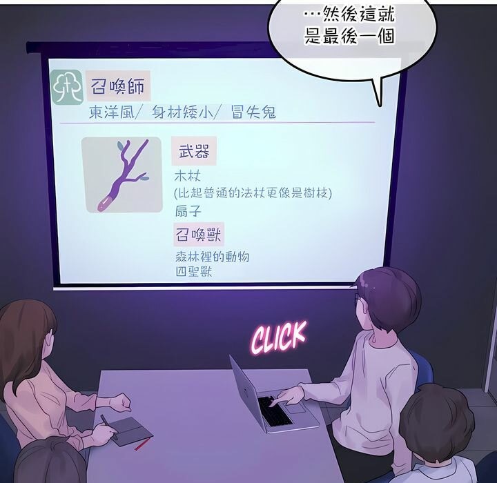 《一個變態的日常生活》漫画 第118話