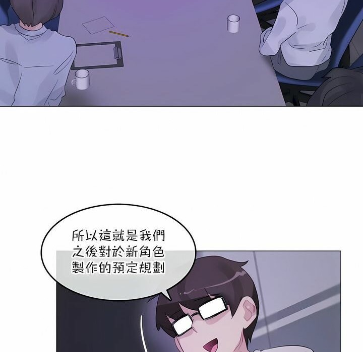《一個變態的日常生活》漫画 第118話
