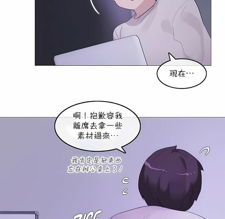 《一個變態的日常生活》漫画 第118話