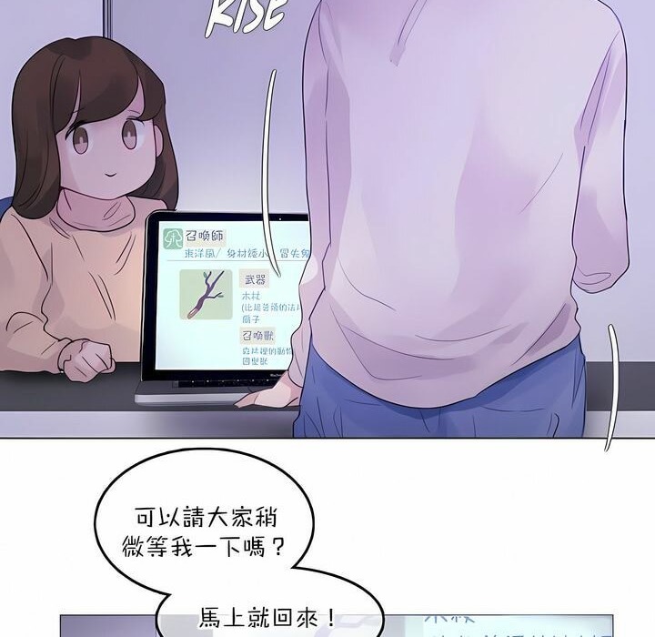 《一個變態的日常生活》漫画 第118話