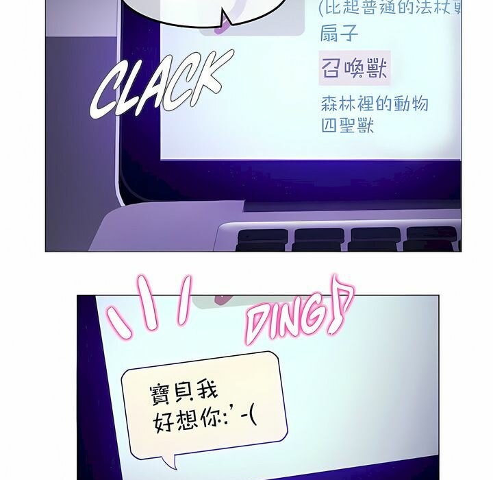 《一個變態的日常生活》漫画 第118話