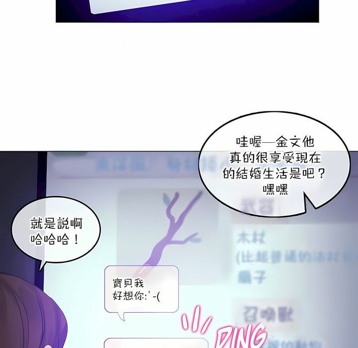 《一個變態的日常生活》漫画 第118話