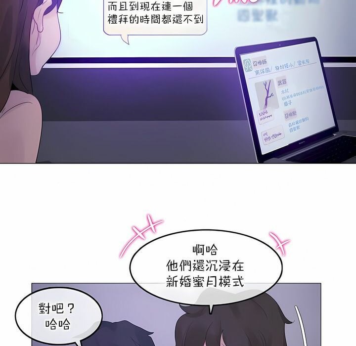 《一個變態的日常生活》漫画 第118話