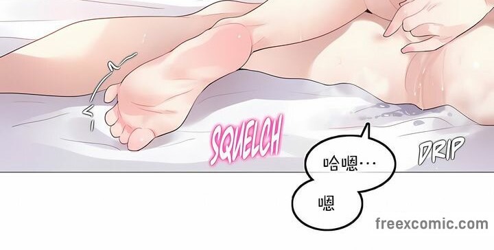 《一個變態的日常生活》漫画 第118話