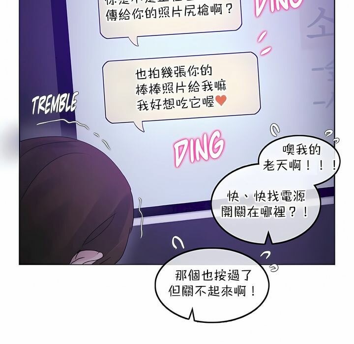 《一個變態的日常生活》漫画 第118話